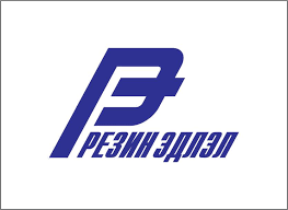 РЕЗИН ЭДЛЭЛ ХХК