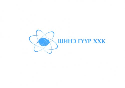 ШИНЭ ГҮҮР ХХК