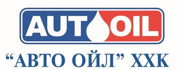 АВТО ОЙЛ ХХК