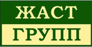 ЖАСТ ГРУПП ХХК
