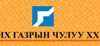 ИХ ГАЗРЫН ЧУЛУУ ХХК