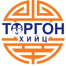 ТОРГОН ХИЙЦ ХХК
