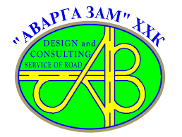 АВАРГА ЗАМ ХХК
