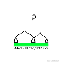 ИНЖЕНЕР ГЕОДИЗИ ХХК