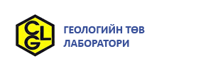 МОНГОЛ УЛСЫН ГЕОЛОГИЙН ТӨВ ЛАБОРАТОРИ