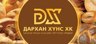 ДАРХАН ХҮНС ХХК
